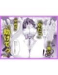 震える夜に…〜一花が後輩クズ男に体を許した理由〜前編