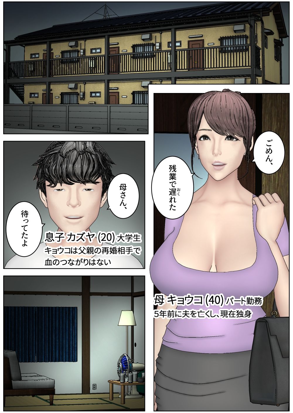 サンプル画像4:母と息子の週末セックス(すけやすこう) [d_596923]