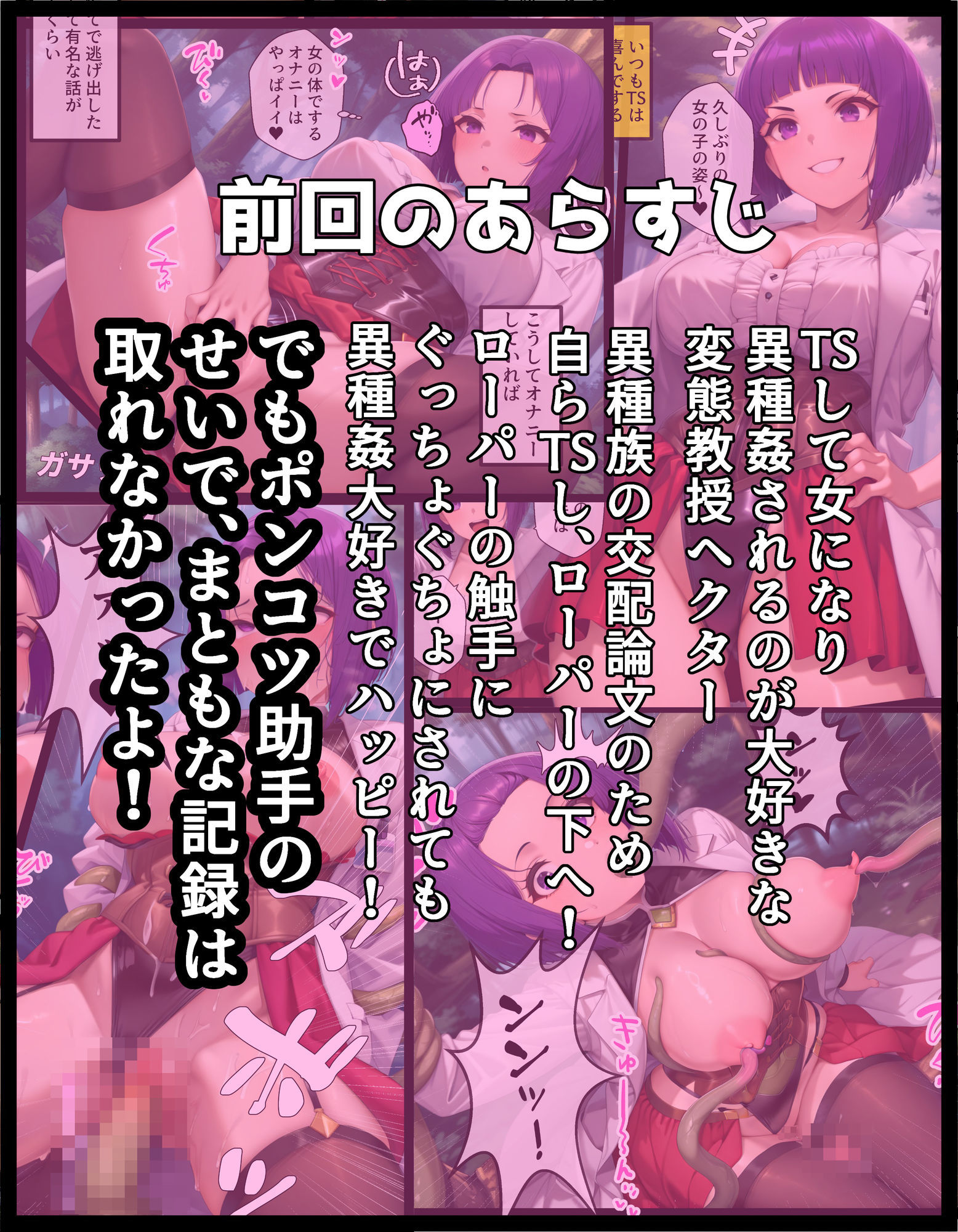 TSして異種姦されたい〜ゴブリン輪●編〜 画像1