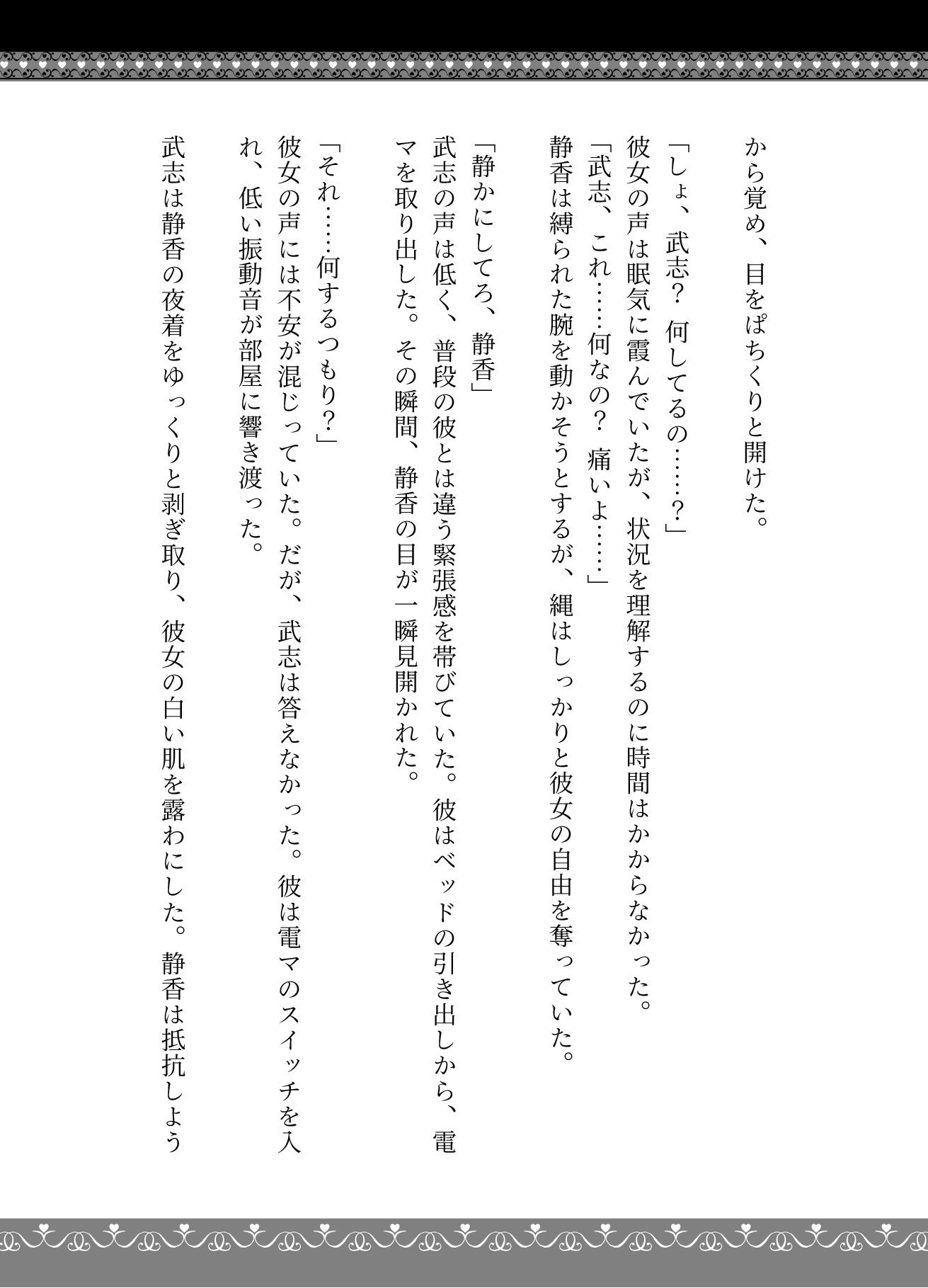 サンプル画像2:大人のおもちゃ〜夜中に嫁を縛って無理矢理電マで・・・〜脳イキSEX(高品質クラブ) [d_596931]