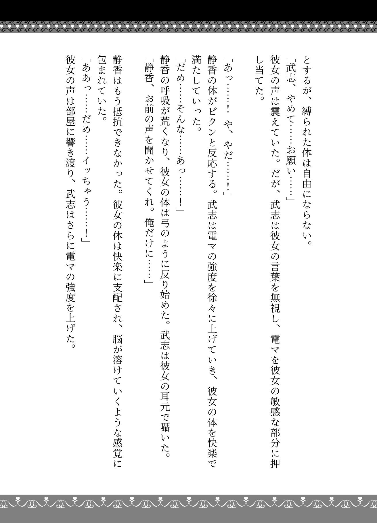 サンプル画像3:大人のおもちゃ〜夜中に嫁を縛って無理矢理電マで・・・〜脳イキSEX(高品質クラブ) [d_596931]