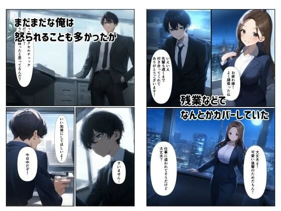 サンプル画像2:人妻痴女OLが新入社員食いで自らの性欲を満たす(エロエロ研究会) [d_596937]