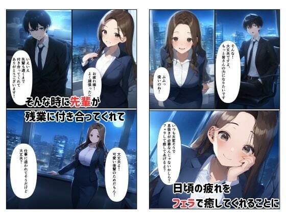 人妻痴女OLが新入社員食いで自らの性欲を満たす 画像3