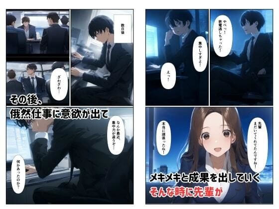 サンプル画像5:人妻痴女OLが新入社員食いで自らの性欲を満たす(エロエロ研究会) [d_596937]