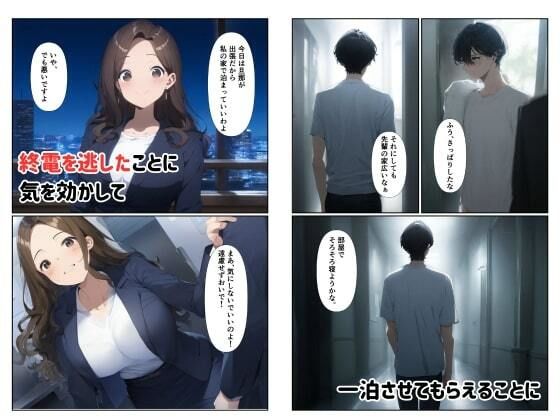 サンプル画像6:人妻痴女OLが新入社員食いで自らの性欲を満たす(エロエロ研究会) [d_596937]