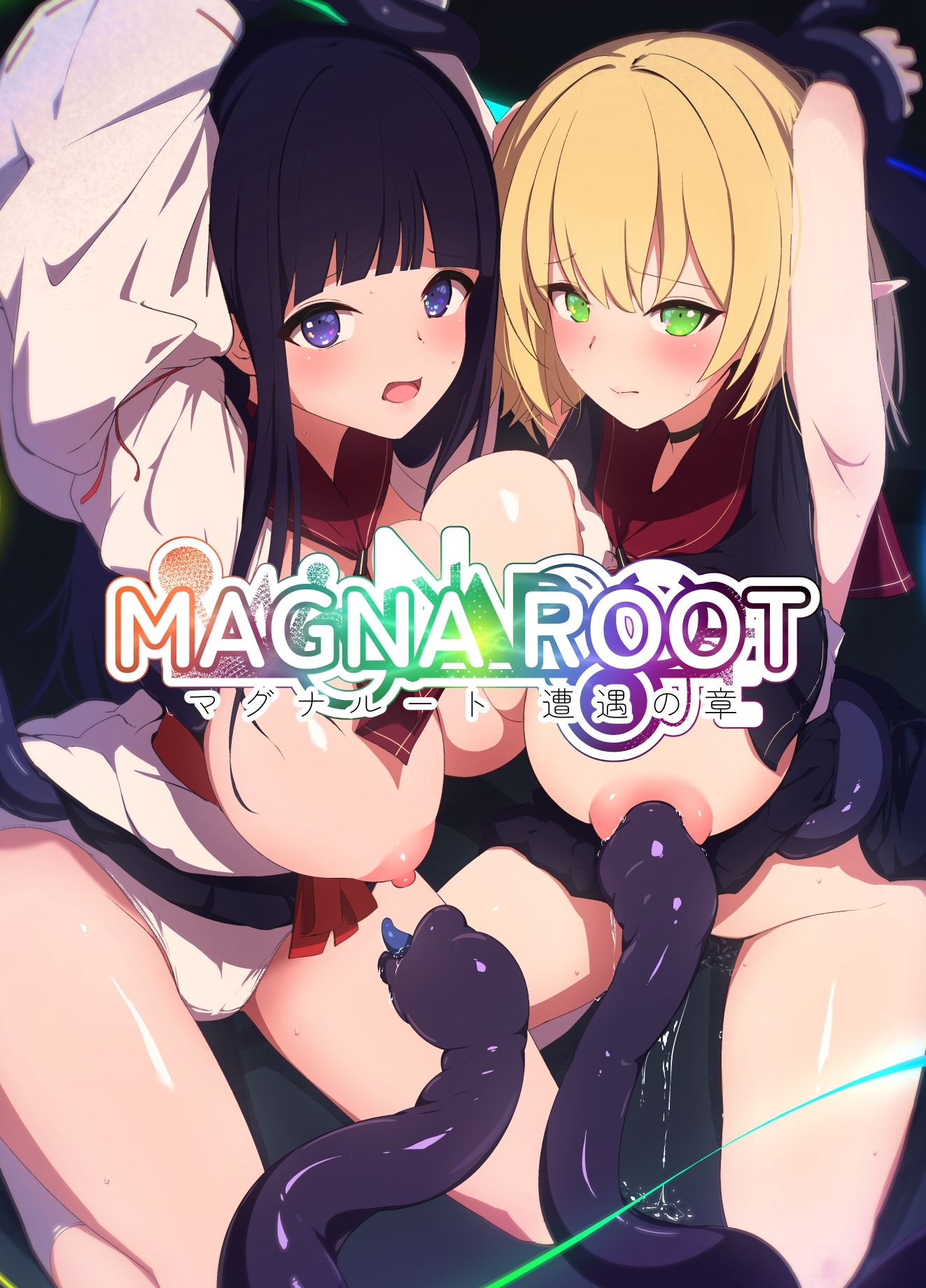 サンプル画像1:MAGNA ROOT 遭遇の章(えありくる) [d_596938]