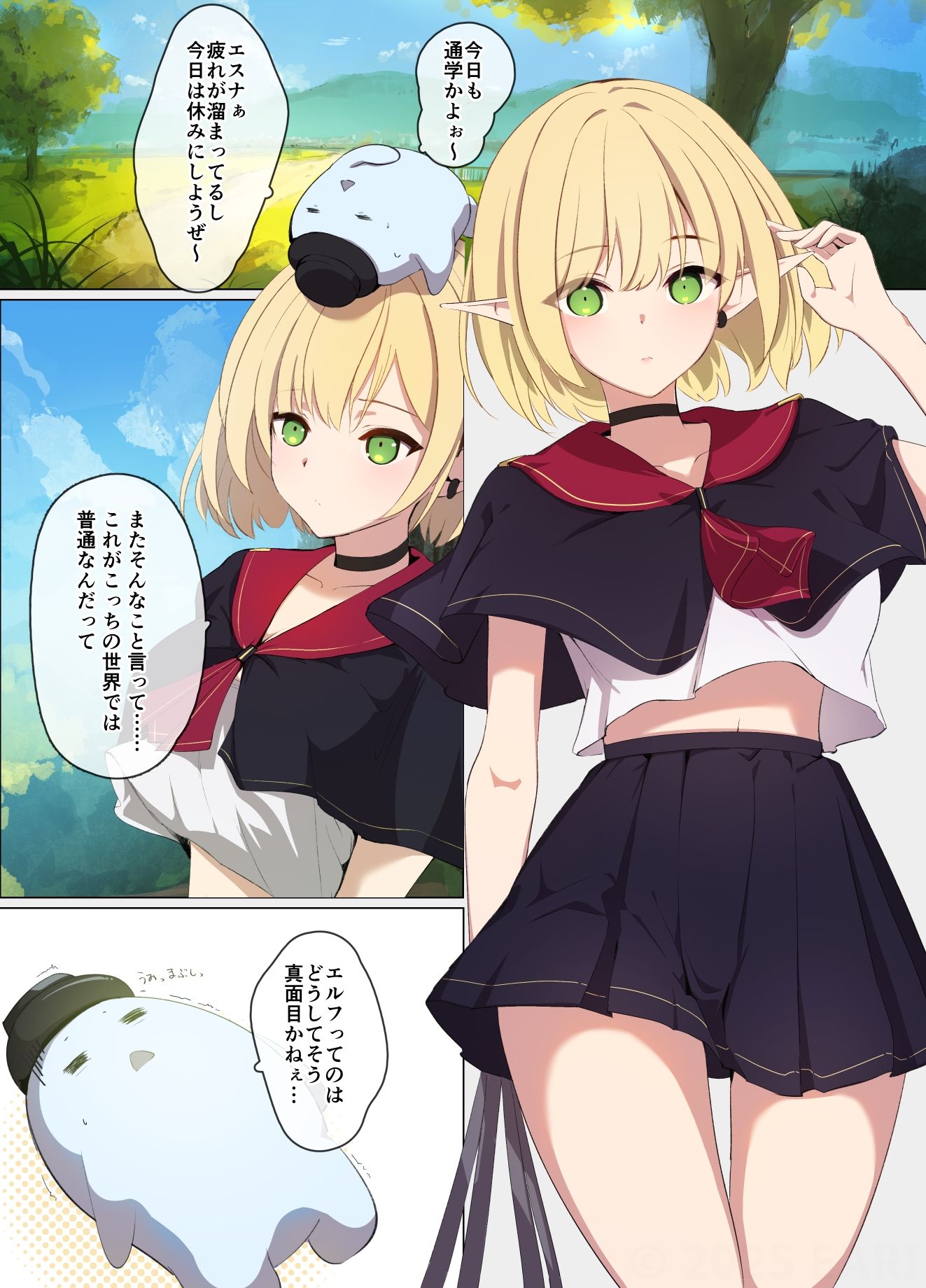 サンプル画像2:MAGNA ROOT 遭遇の章(えありくる) [d_596938]