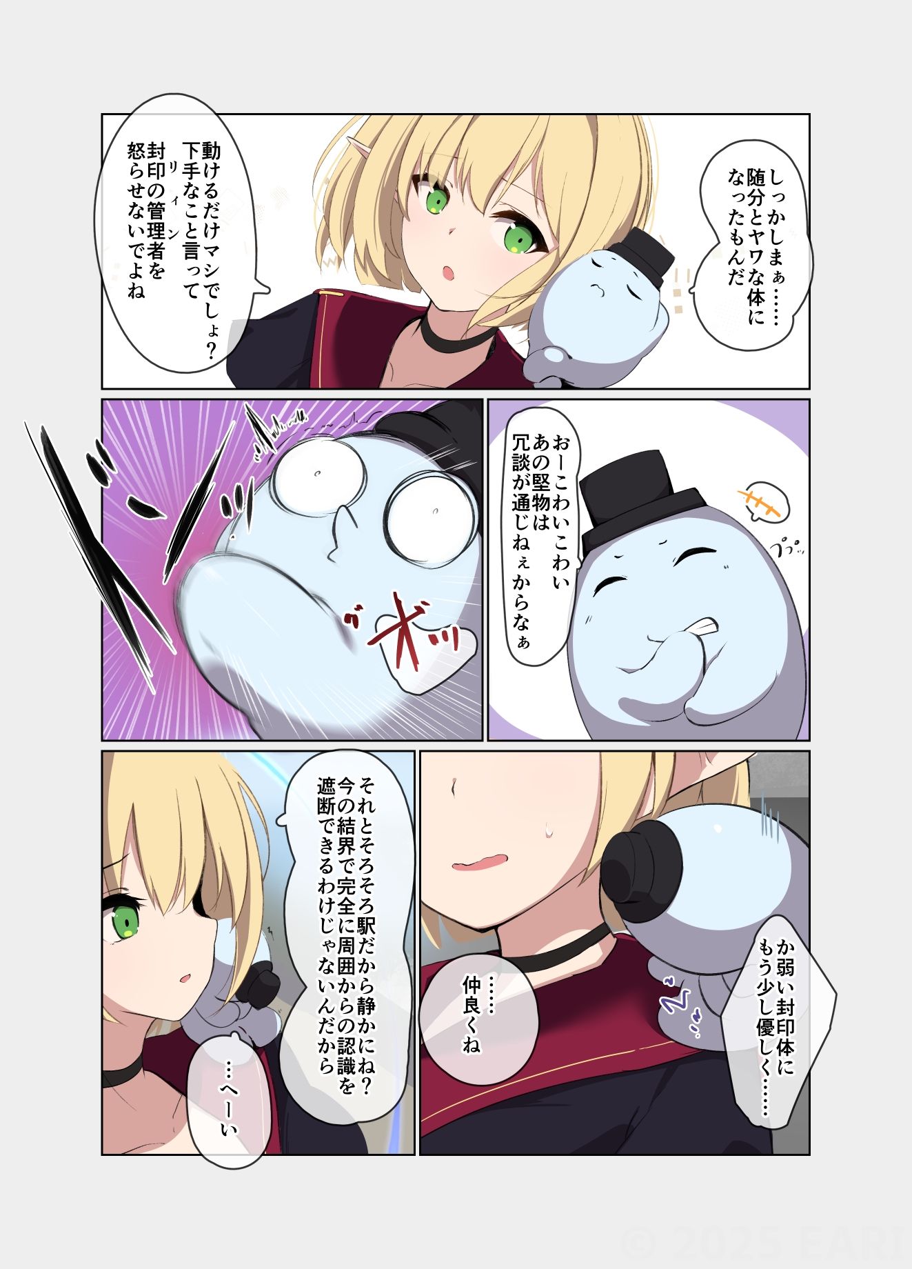 サンプル画像3:MAGNA ROOT 遭遇の章(えありくる) [d_596938]