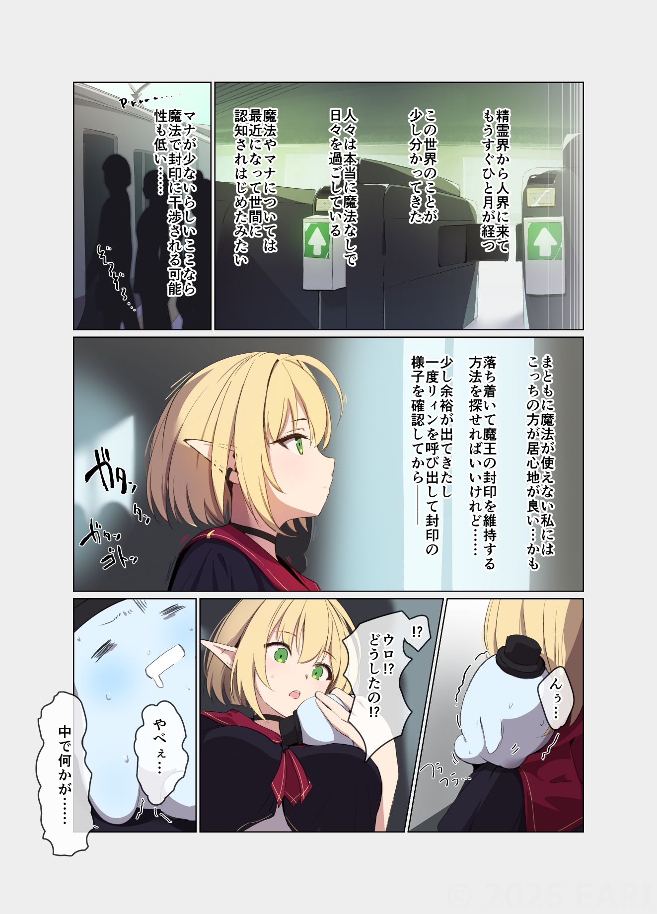 MAGNA ROOT 遭遇の章 画像4