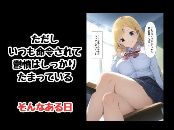 催●アプリでクラスのアイドルをおれの言いなりに 画像3