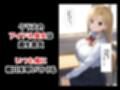 催●アプリでクラスのアイドルをおれの言いなりに