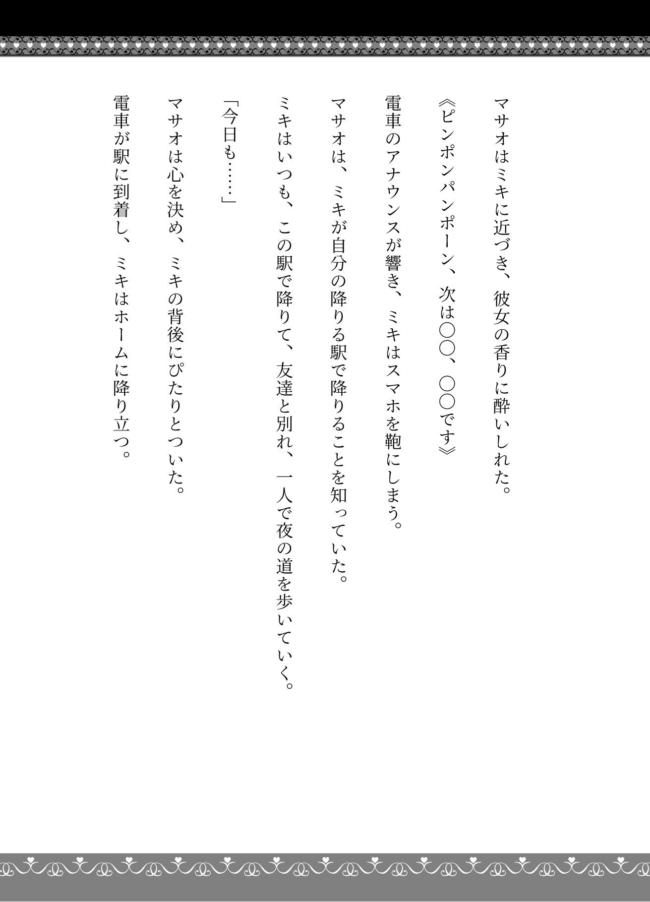 サンプル画像2:【JKオバニズム】痴●にあうJKと友達のお父さんに電車で触られてしまう2作品(JKリフレッシュ企画) [d_596946]