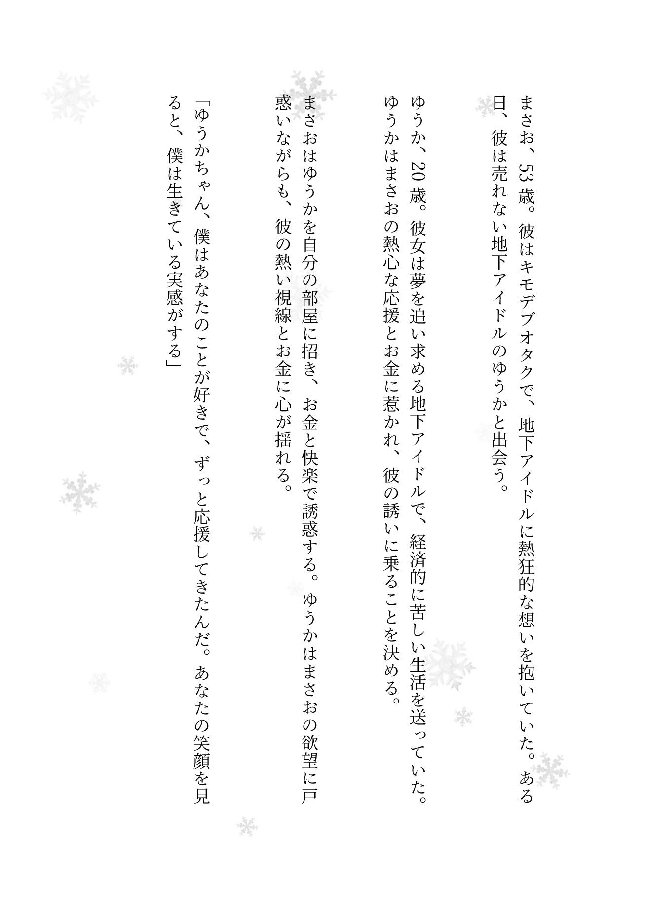 サンプル画像1:アイドル特集3連発！地下アイドルを性奴●にするオタク、アイドルのストーカー自宅突撃、ファンにストーカーされて犯●れる(ルチル研究所) [d_596973]