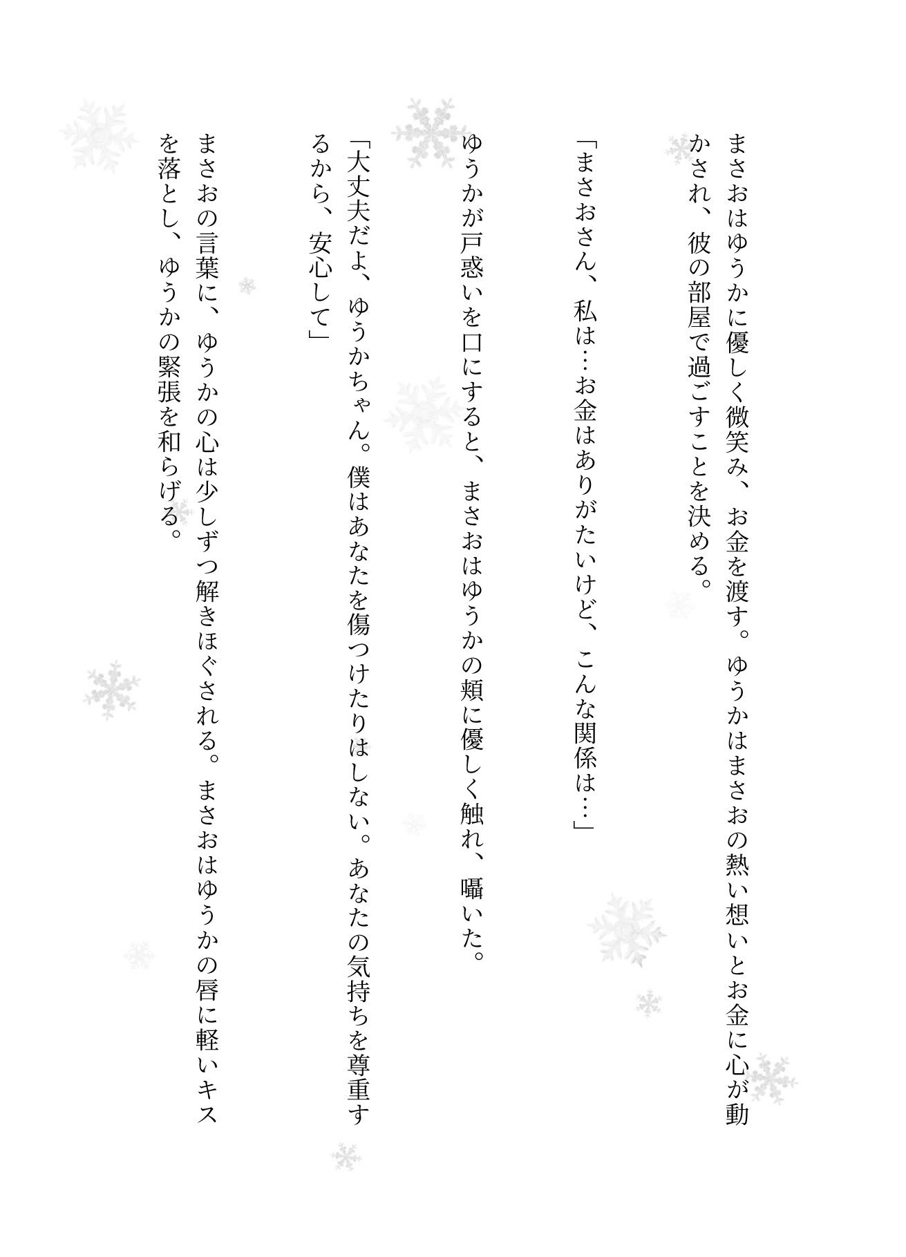 サンプル画像2:アイドル特集3連発！地下アイドルを性奴●にするオタク、アイドルのストーカー自宅突撃、ファンにストーカーされて犯●れる(ルチル研究所) [d_596973]