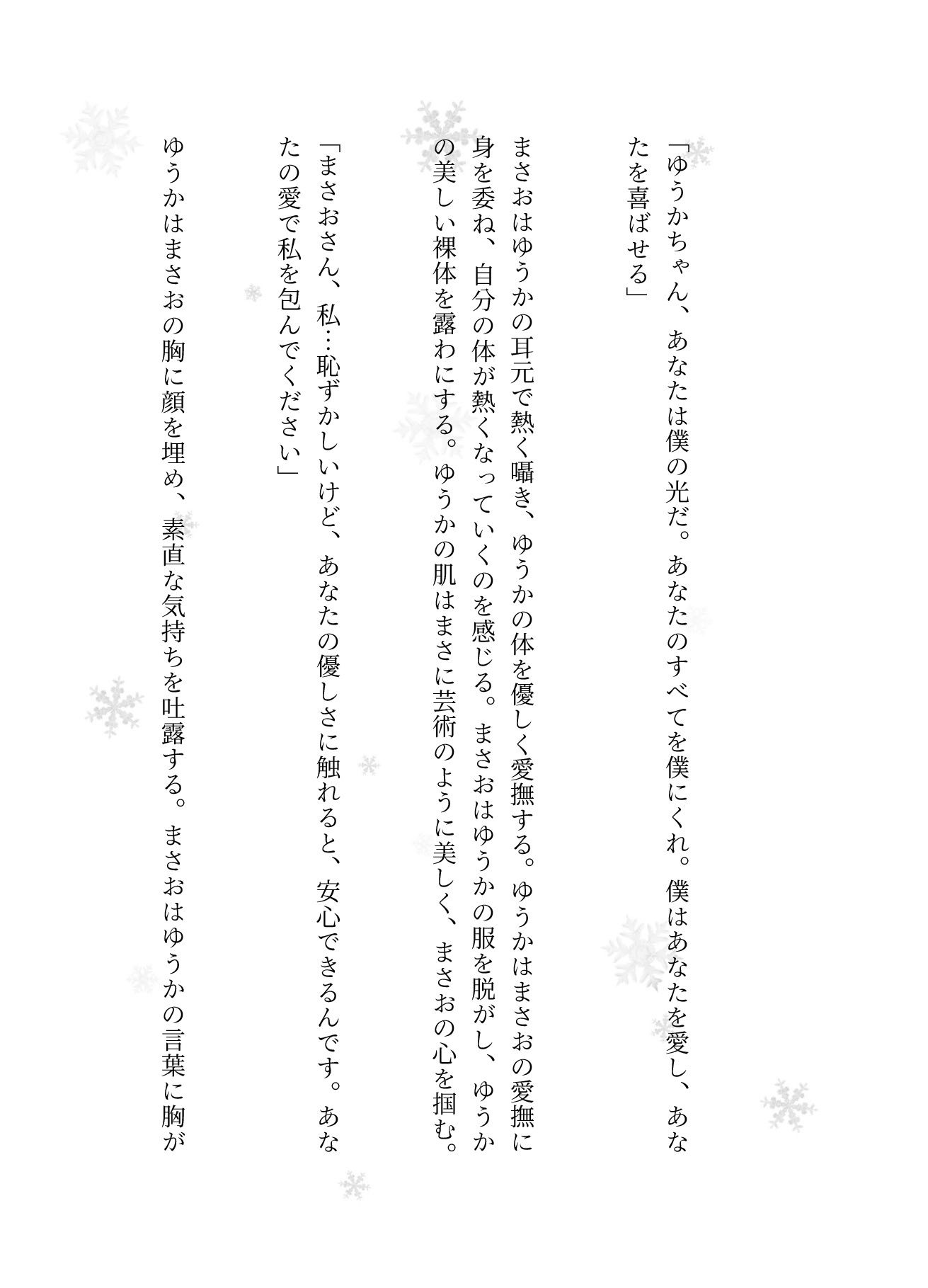 サンプル画像3:アイドル特集3連発！地下アイドルを性奴●にするオタク、アイドルのストーカー自宅突撃、ファンにストーカーされて犯●れる(ルチル研究所) [d_596973]