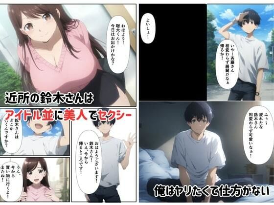 デリヘル呼んだら憧れの人妻が出てきて内緒でセックスできました 画像1