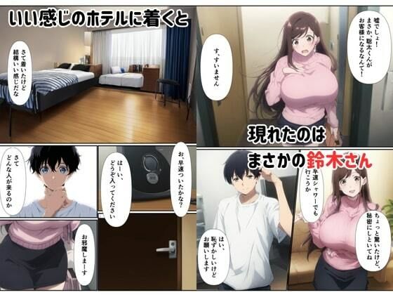 デリヘル呼んだら憧れの人妻が出てきて内緒でセックスできました 画像4