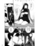 巫女を穢すには試し読み2ページ