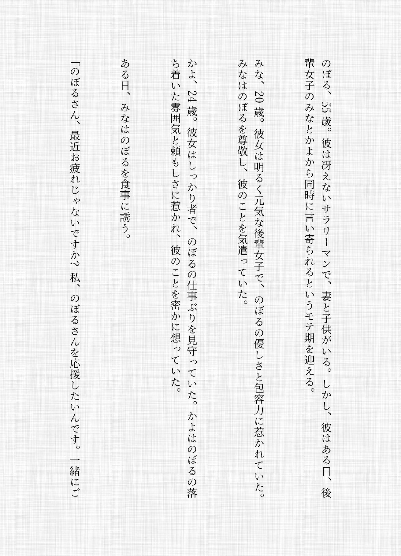 サンプル画像1:ハーレム不倫！後輩女子2人から言い寄られ既婚者子持ちサラリーマン、歓迎会で新入社員は部長にお持ち帰りされる(艶姫) [d_596984]