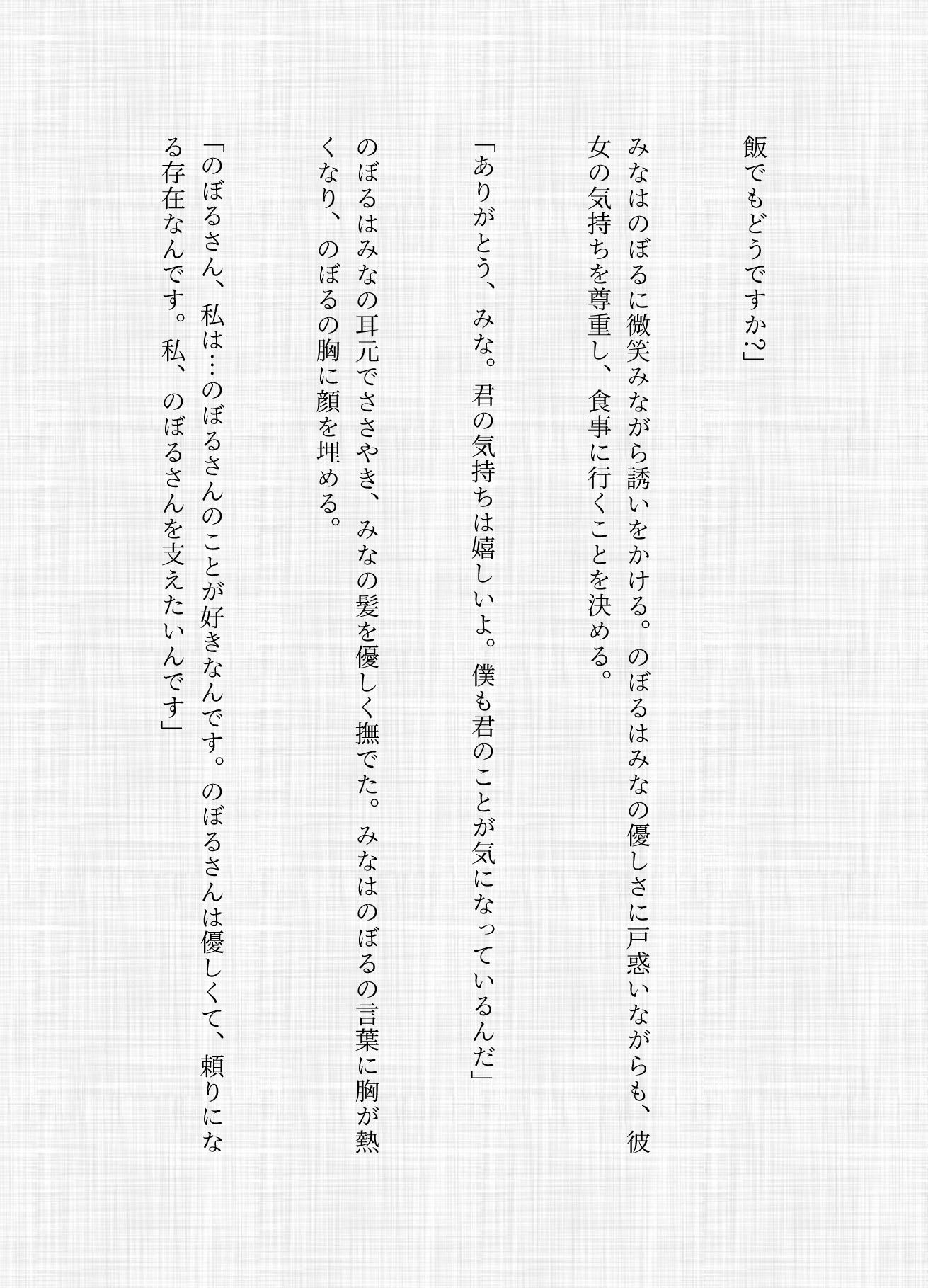 サンプル画像2:ハーレム不倫！後輩女子2人から言い寄られ既婚者子持ちサラリーマン、歓迎会で新入社員は部長にお持ち帰りされる(艶姫) [d_596984]