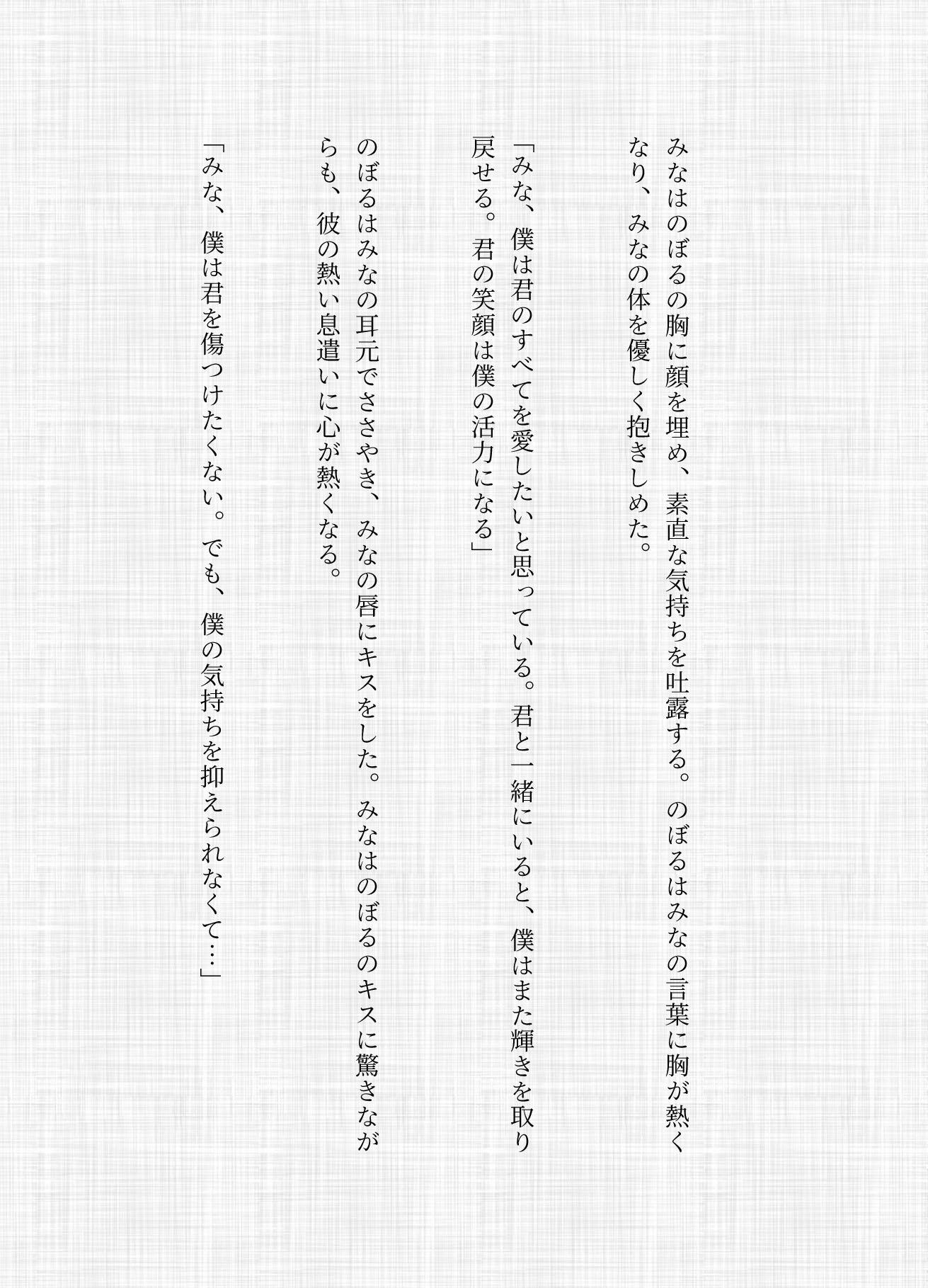 サンプル画像3:ハーレム不倫！後輩女子2人から言い寄られ既婚者子持ちサラリーマン、歓迎会で新入社員は部長にお持ち帰りされる(艶姫) [d_596984]