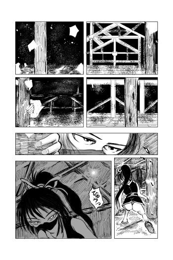 サンプル画像1:くノ一〜淫蕩針痴獄〜(Another One) [d_597001]