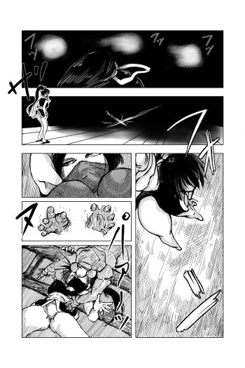 サンプル画像3:くノ一〜淫蕩針痴獄〜(Another One) [d_597001]