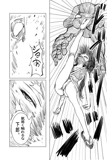 サンプル画像4:くノ一〜淫蕩針痴獄〜(Another One) [d_597001]