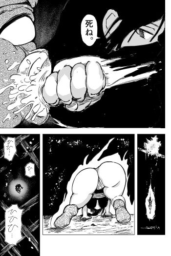 サンプル画像5:くノ一〜淫蕩針痴獄〜(Another One) [d_597001]