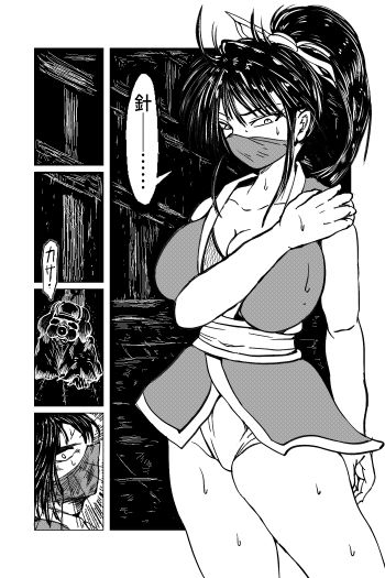 くノ一〜淫蕩針痴獄〜 画像7