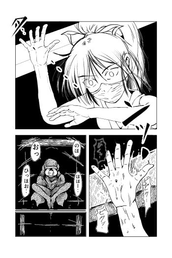 くノ一〜淫蕩針痴獄〜 画像8