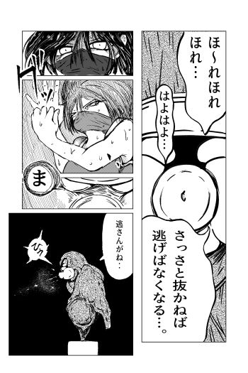 くノ一〜淫蕩針痴獄〜 画像9
