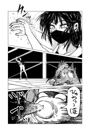 くノ一〜淫蕩針痴獄〜 画像10