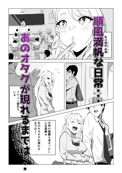 サンプル画像2:ギャルがオタクにハメられて・・・(ぬけ毛) [d_597002]