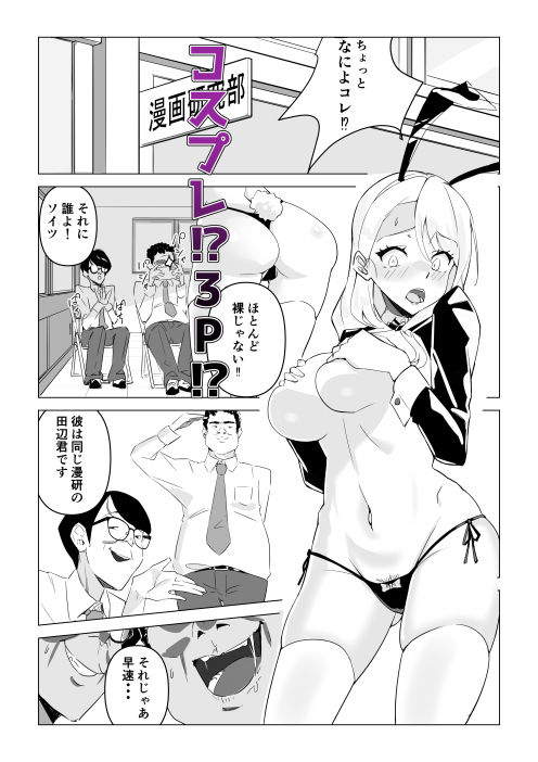 サンプル画像6:ギャルがオタクにハメられて・・・(ぬけ毛) [d_597002]