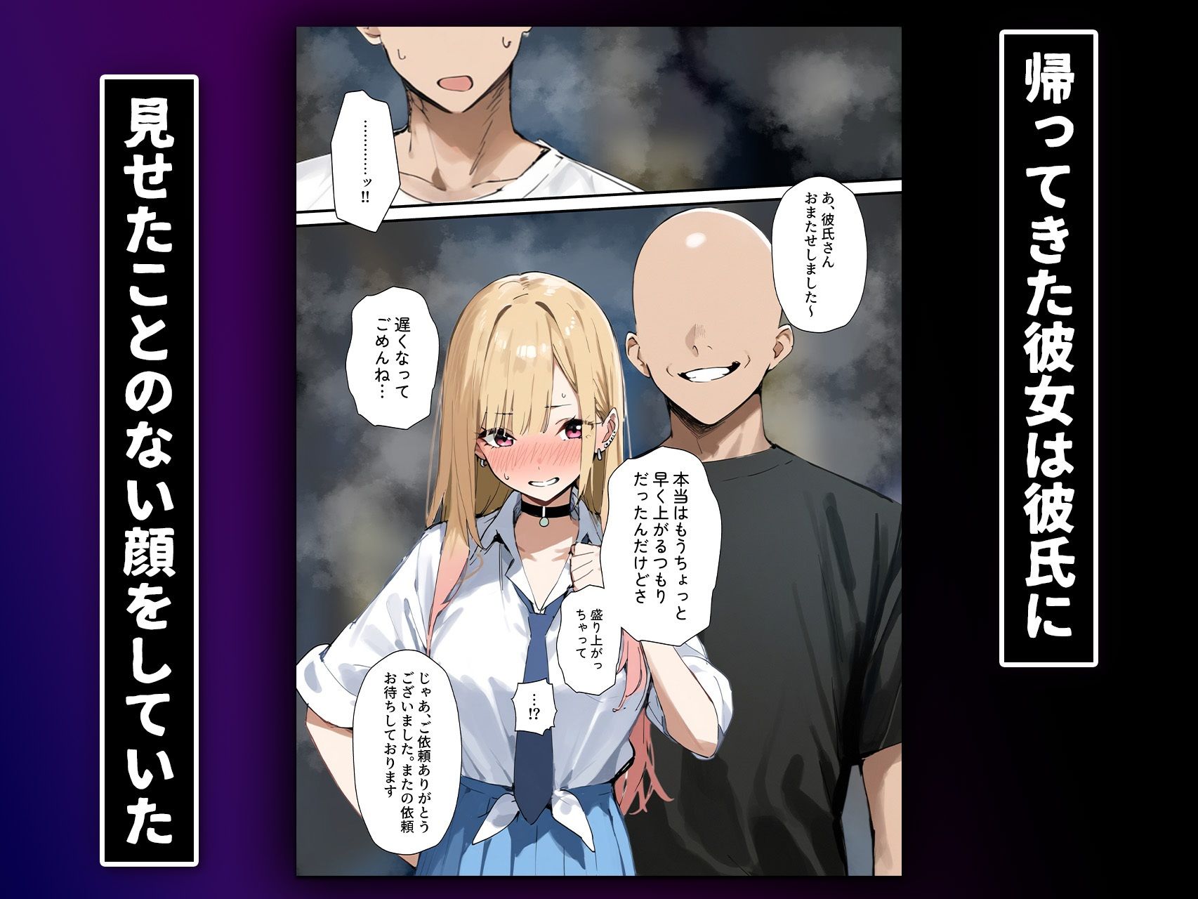 マリンネトラセ【着◯恋】 画像5