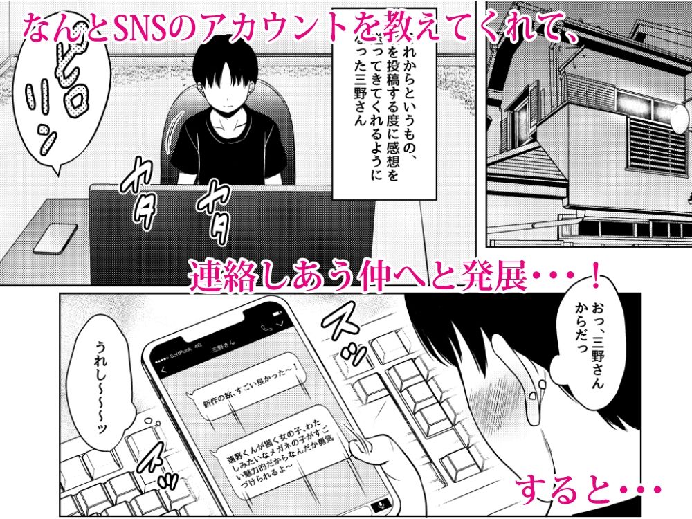 サンプル画像2:隣の席の巨乳メガネ地味子が自分のファンというので家に誘って種付けしまくった話(ねこ缶) [d_597009]