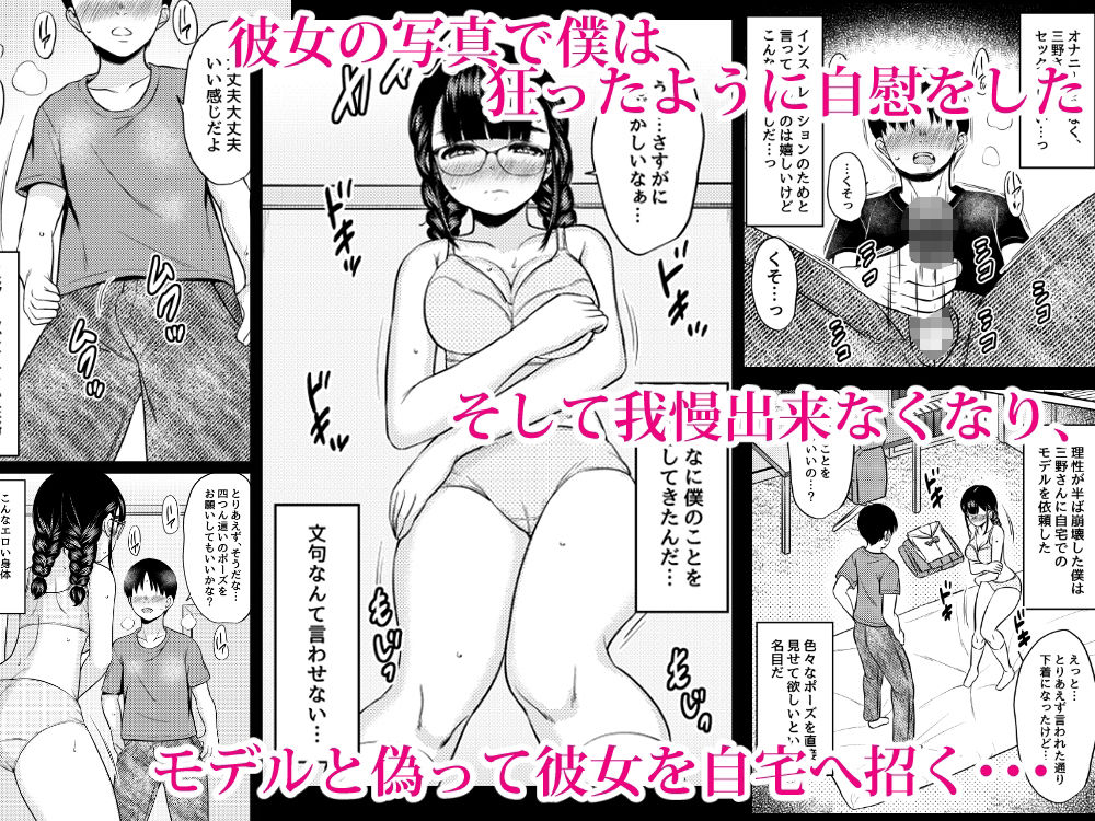 サンプル画像4:隣の席の巨乳メガネ地味子が自分のファンというので家に誘って種付けしまくった話(ねこ缶) [d_597009]