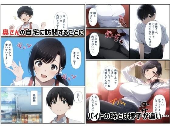 サンプル画像3:バ先の人妻の自宅に招かれたら発情期の淫乱メス豚主婦だった(エロエロ研究会) [d_597011]