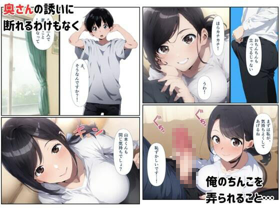 バ先の人妻の自宅に招かれたら発情期の淫乱メス豚主婦だった 画像5