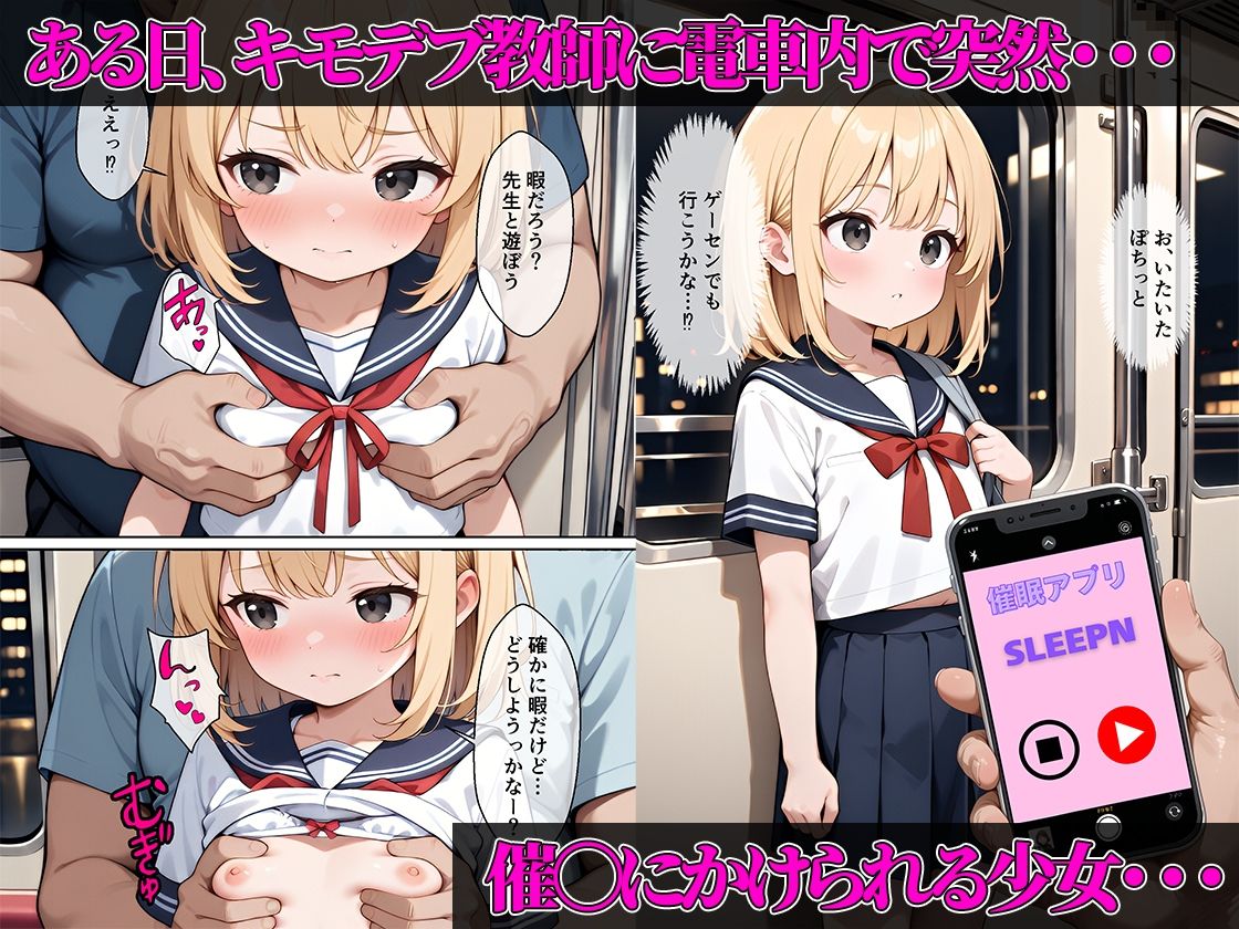 孕ませ日記-とある女子校生が催〇で堕ちた結果-【瀬那編】 画像2