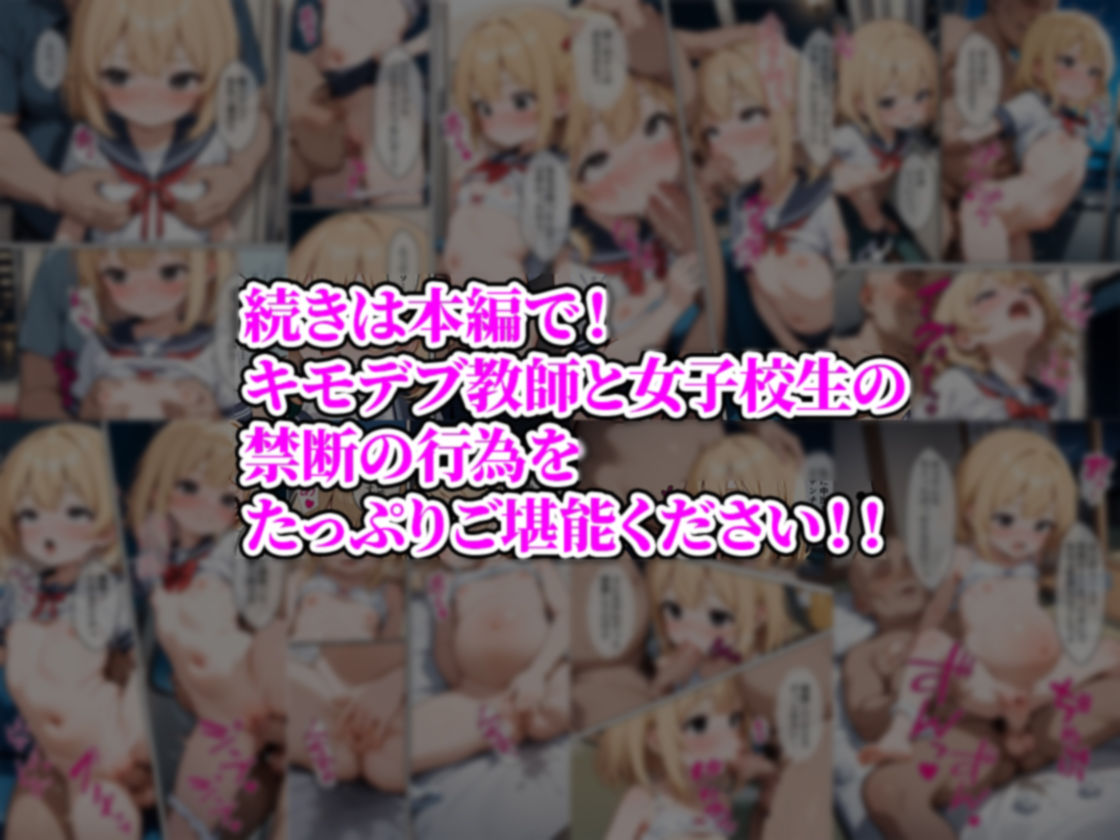 孕ませ日記-とある女子校生が催〇で堕ちた結果-【瀬那編】 画像7
