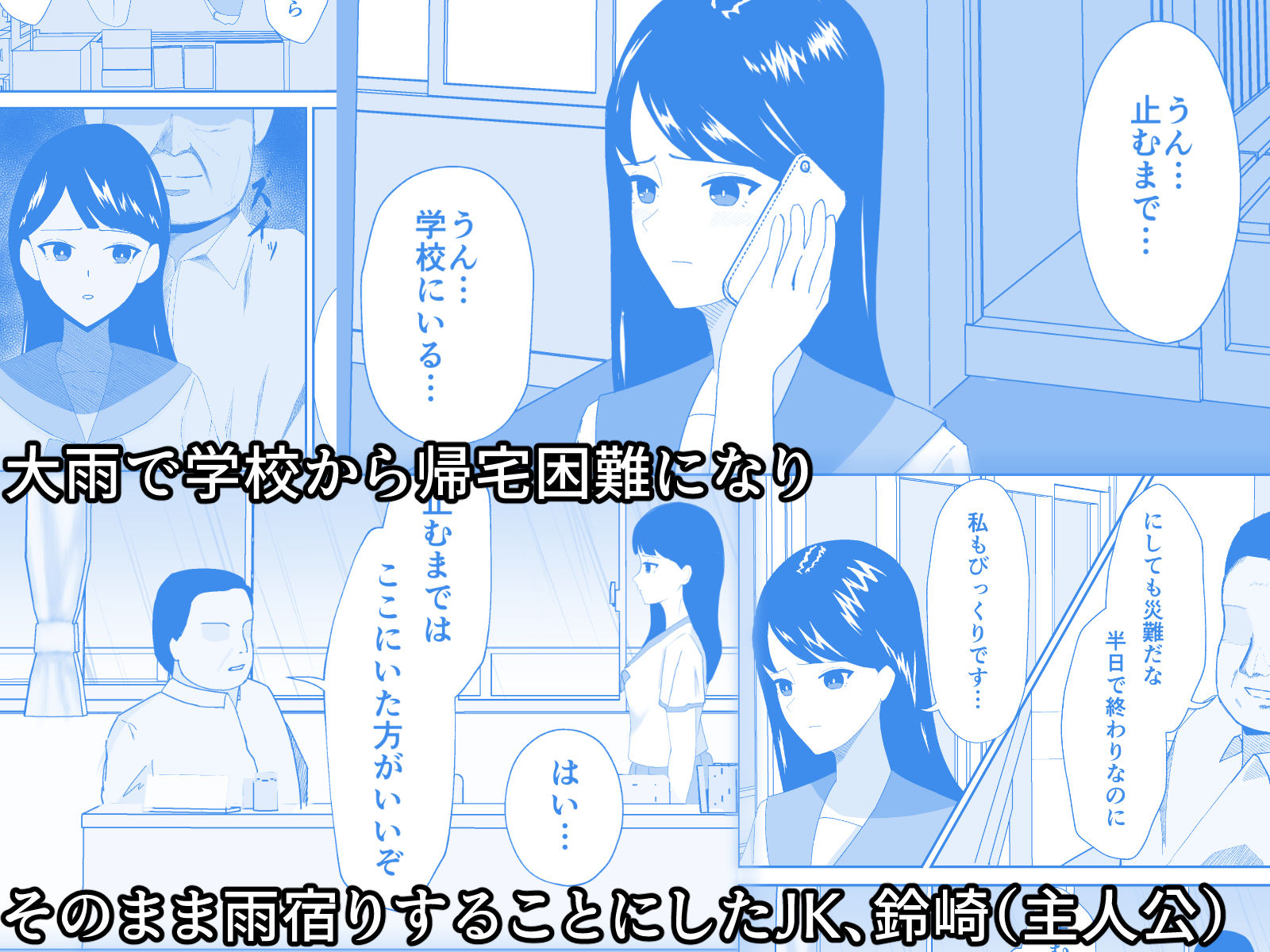 サンプル画像1:「先生と雨宿りしてました。」(東東東) [d_597029]