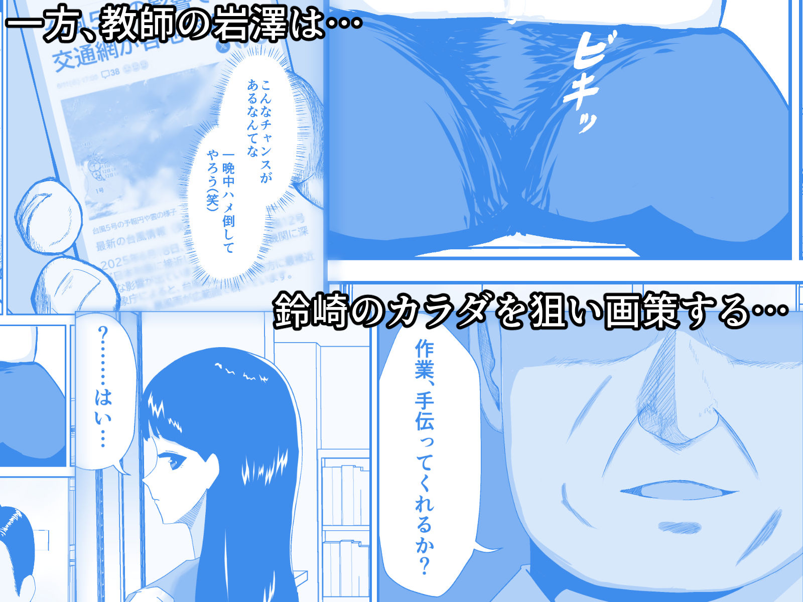 サンプル画像2:「先生と雨宿りしてました。」(東東東) [d_597029]