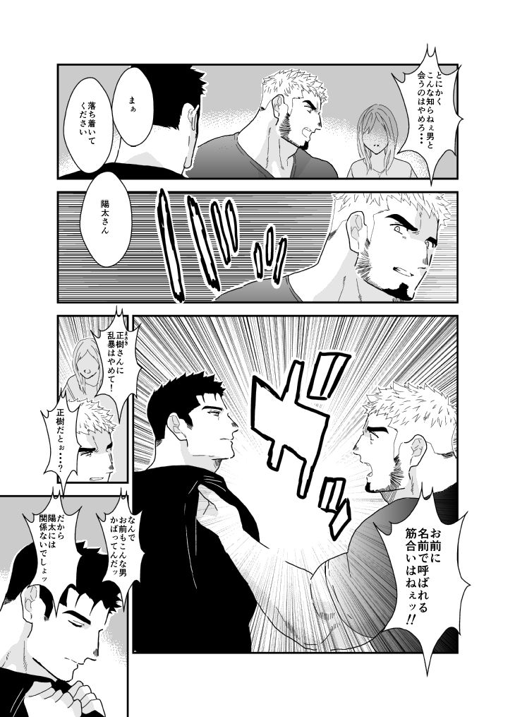 今夜あなたの彼氏を寝取ります。 画像1