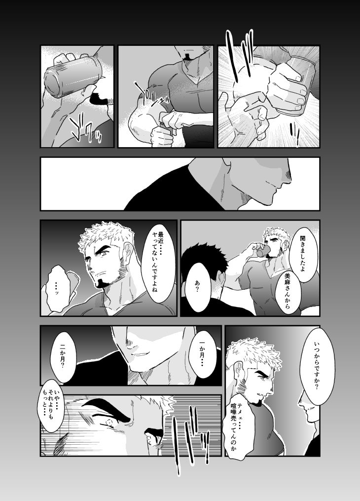 今夜あなたの彼氏を寝取ります。 画像2