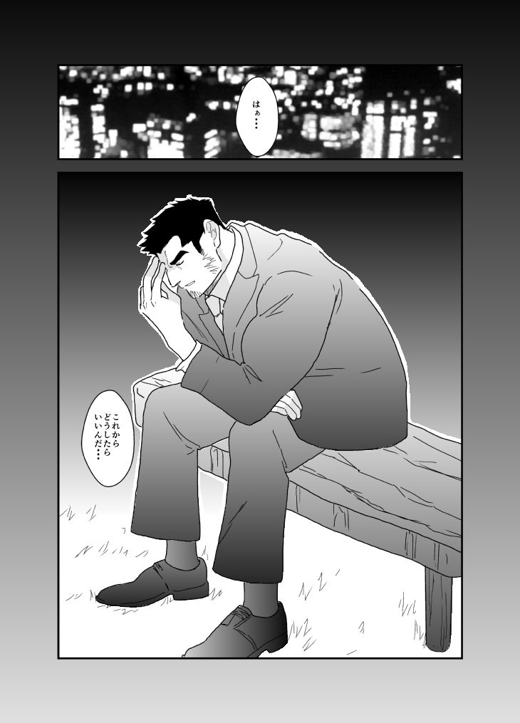 違うんだ。ただイキたいだけなんだ。5 画像1