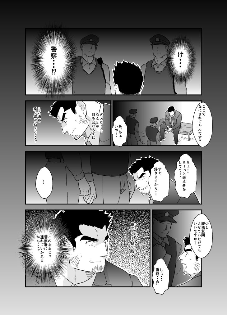 違うんだ。ただイキたいだけなんだ。5 画像2
