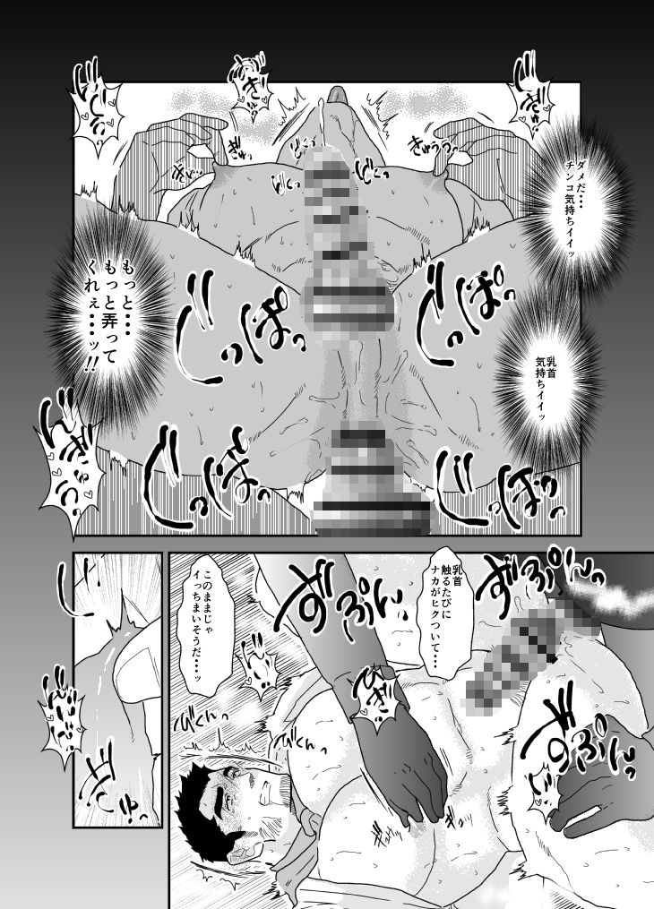 違うんだ。ただイキたいだけなんだ。5 画像5