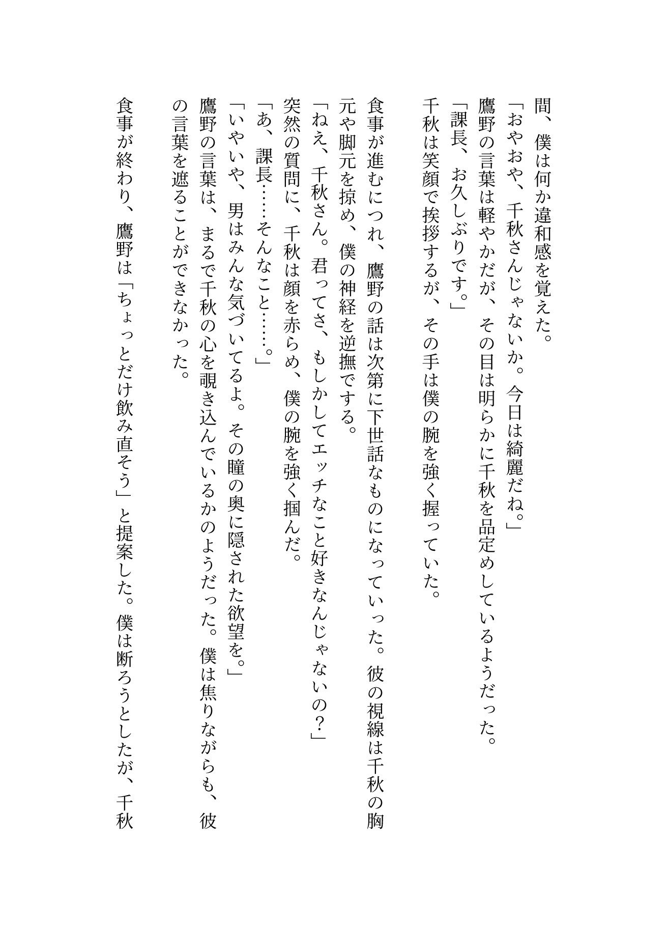サンプル画像2:寝取られ〜上司に妻が目の前で寝取られる〜快楽堕ち(天才性欲開放絶頂) [d_597051]